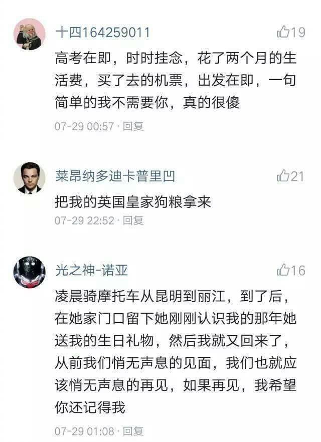 你曾经为了爱情做过什么疯狂的事, 单身的自己默默看完并汪的一声哭了出来