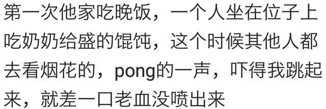 第一次去男票家你发生了什么尴尬的事情? 网友: 一紧张喊了一声妈
