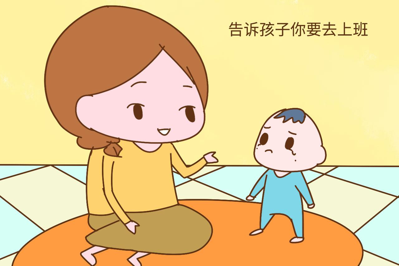 着急去上班, 宝宝缠着不让走怎么办? 这位妈妈的做法值得学习
