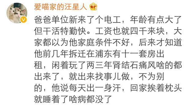 现在才知道, 原来开出租的都是拆迁户, 不为赚钱只为玩
