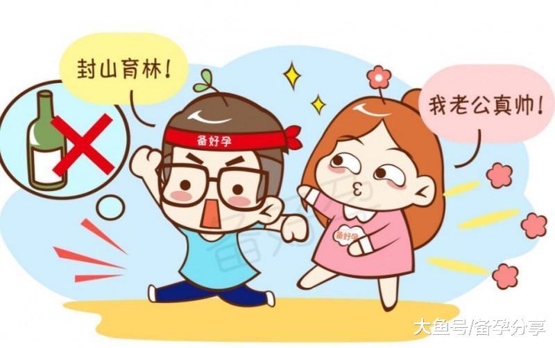 精子质量差影响怀孕吗? 怎么办?