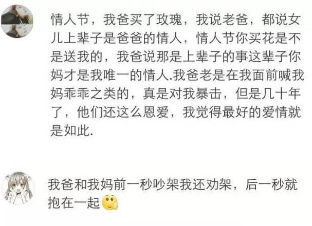 爸爸妈妈辈的狗粮, 真的是吃的猝不及防