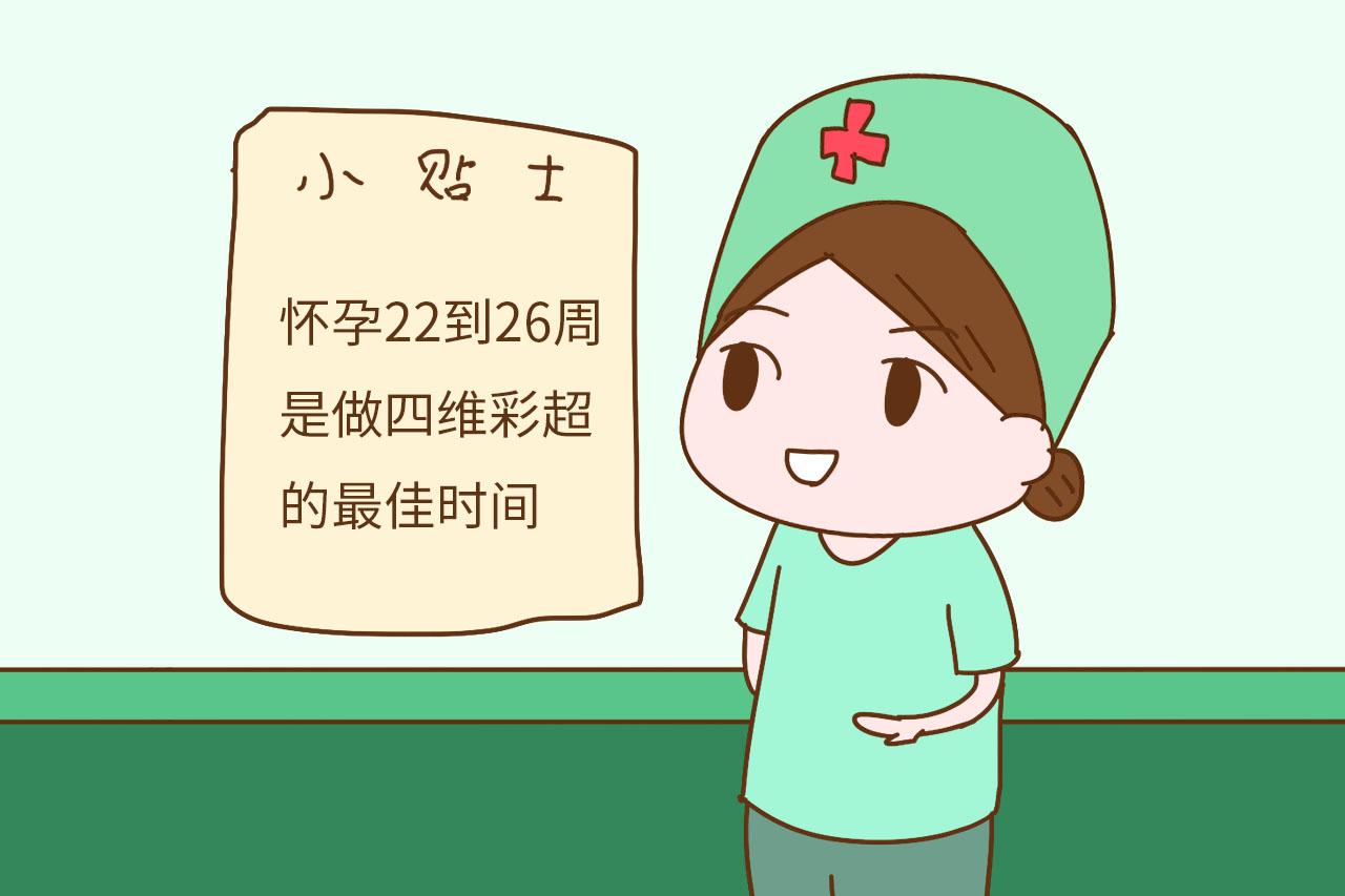 “第一张照片”你家宝宝拍得顺利吗? 四维彩超这些问题最好早知道