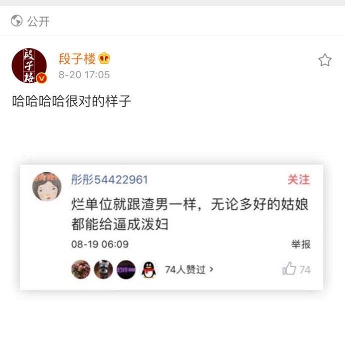 女怕嫁错郎, 女怕入错行