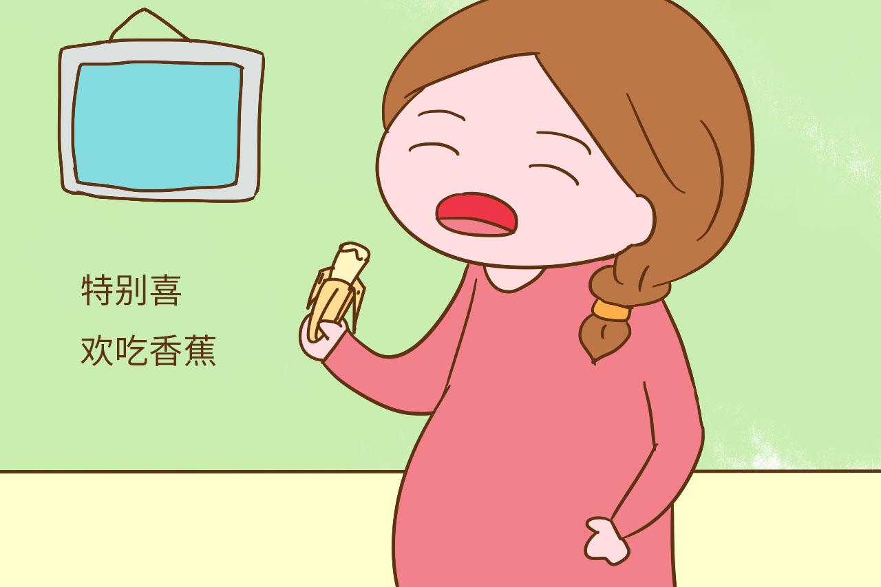 怀孕以后, 偏爱这两种口味的孕妈要当心, 胎儿和你都很危险