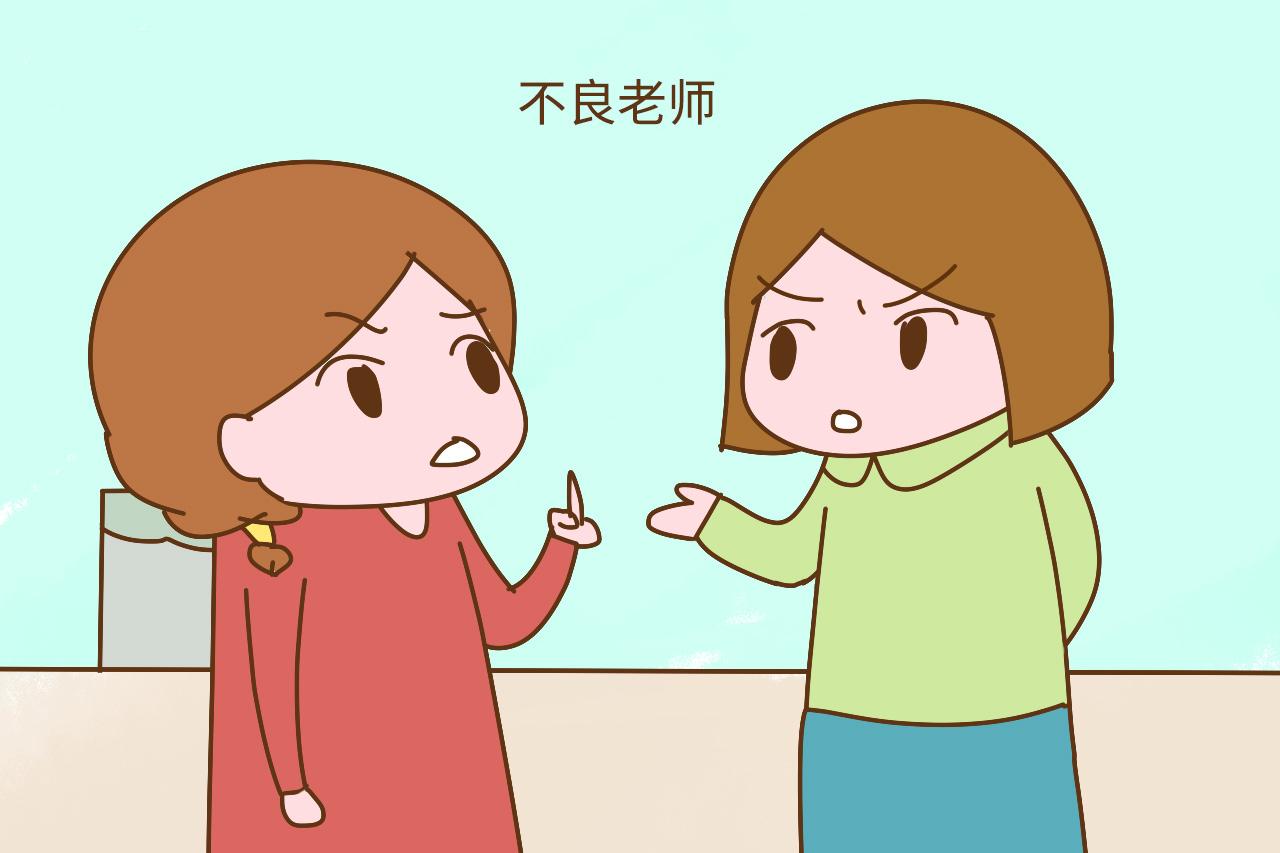 小学班主任辞职信火了, 作为孩子的家长, 和老师怎么平衡?
