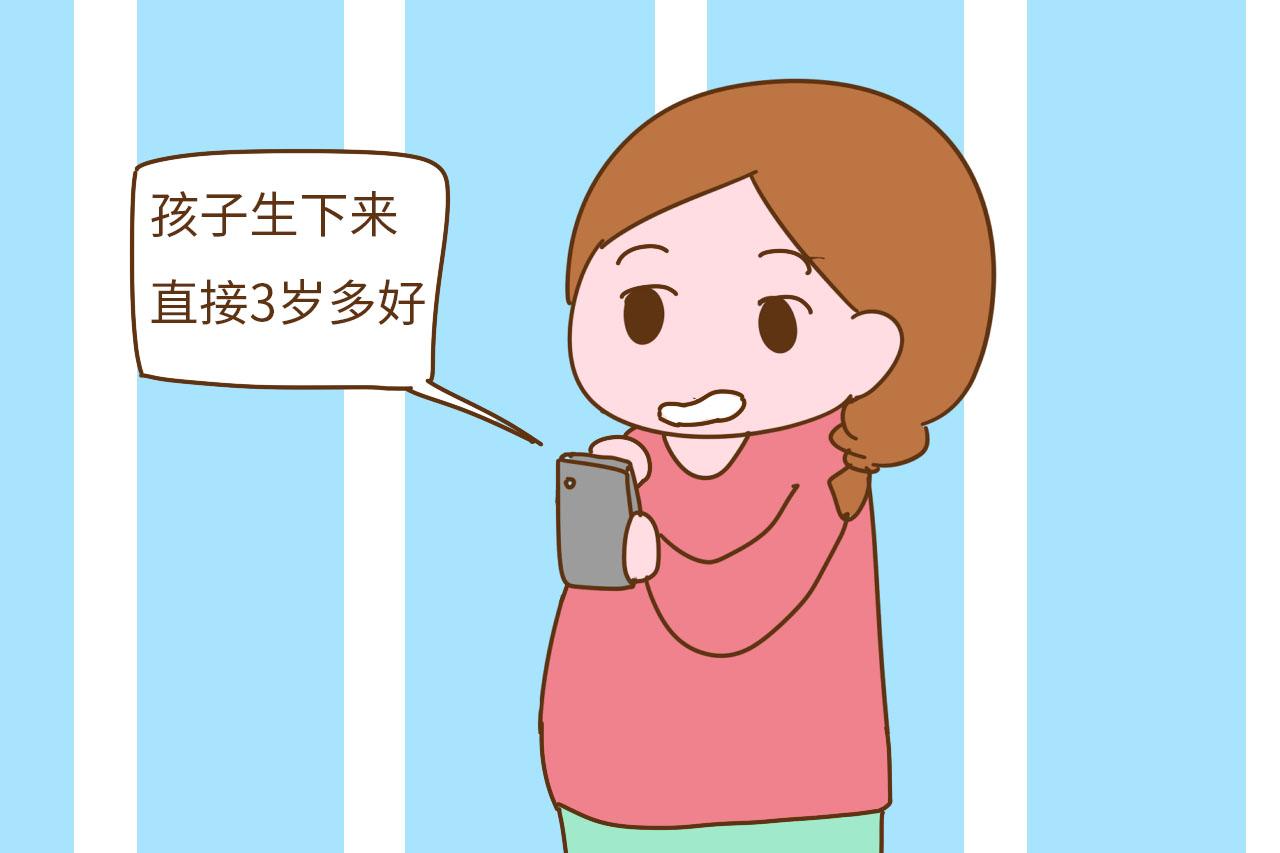 孕晚期的孕妈都是什么感受? 网友: 如果怀孕3个月就生该多好