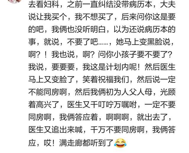 怀孕说要的时候医生是什么反应? 网友: 态度简直是亲妈和后妈区别