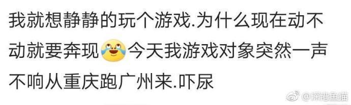 我们“网恋”可以奔现吗?
