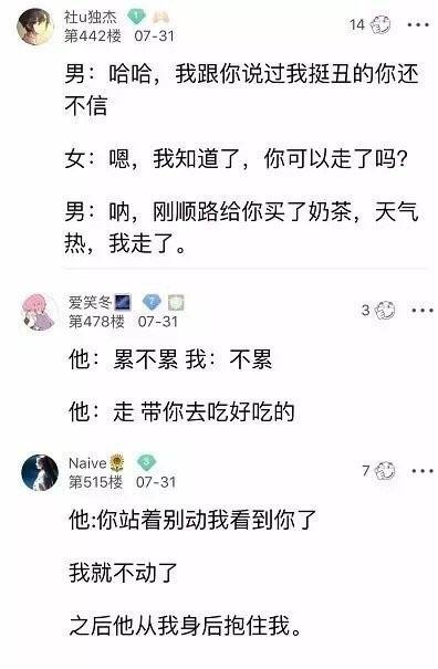 现在网恋奔现见面的第一句, 你们也太甜了吧