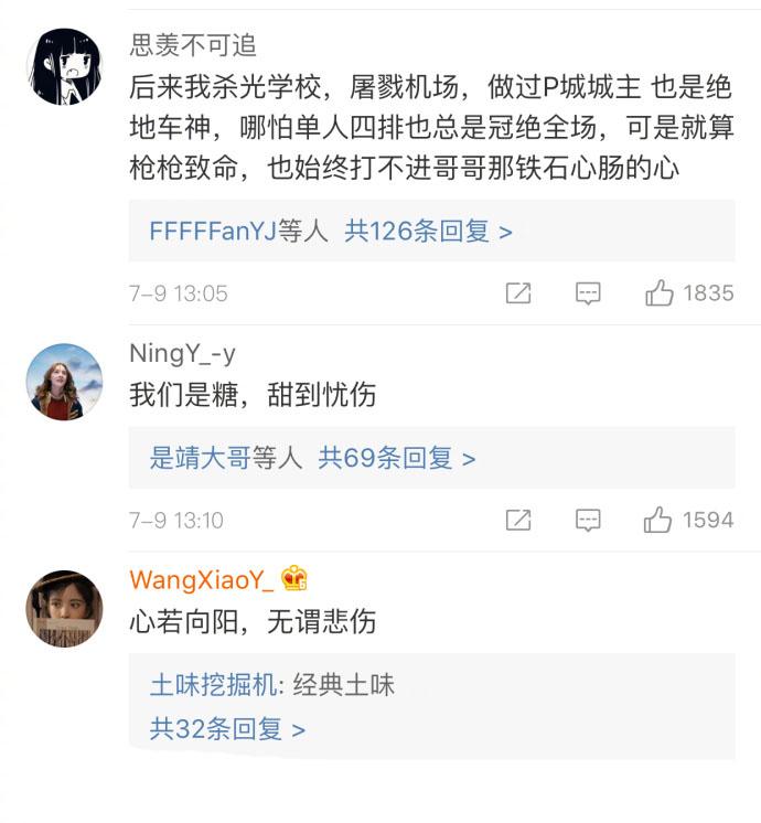 土味情话大赛, 一人来一句很土的句子, 评论尬得我头皮发麻