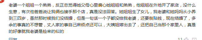 一家人可以不亲到什么程度? 堵着我的卧室门口几个小时不重样的骂