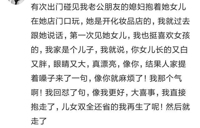 婆婆说, 结过婚的老去别人家干嘛? 我直接怼: 那我姐以后别回来了