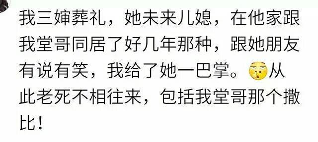 婆婆去世的时候, 老公跪在床前哭, 大姑姐居然扭过脸偷偷的笑