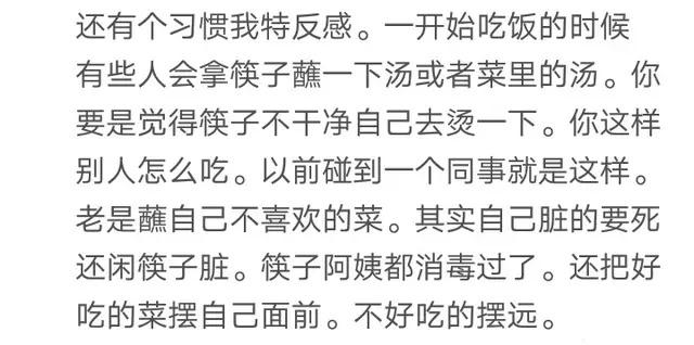 从吃饭的哪些细节可以看出一个人的修养? 网友: 舅妈吃饭像深耕犁
