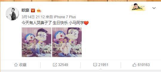 马思纯和欧豪和平分手回到朋友关系: 相逢无悔, 过往无憾