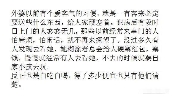 你遇到过哪些“赤裸裸暴露人性”的事情?