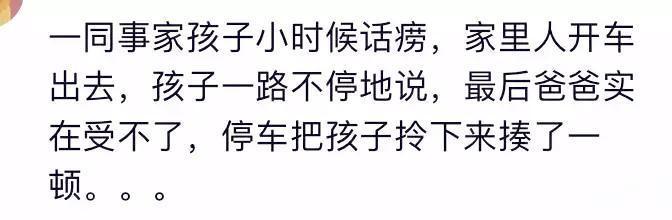 我家孩子每句话前面都要加句妈妈, 说话都说不完, 我就把他打了