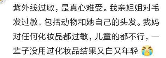 你见过哪种最特别的过敏体质, 网友: 对太阳光过敏晴天出门打伞