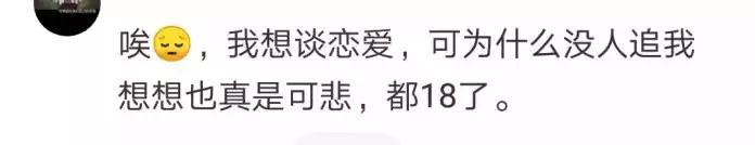 什么样子的女生一看就是没有谈过恋爱的? 网友都是这么说的