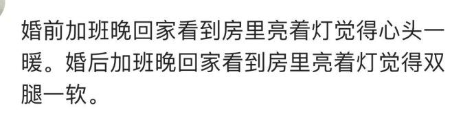 说说男人婚后有什么体验?