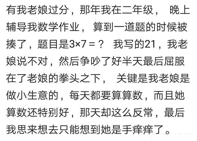 小时候哪一次挨打最莫名其妙: 网友: 逢考必揍