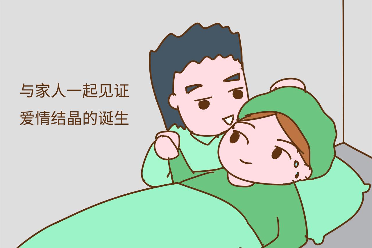 产妇分娩时到底需不需要人陪? 过来人说: 还是别陪的好, 碍事
