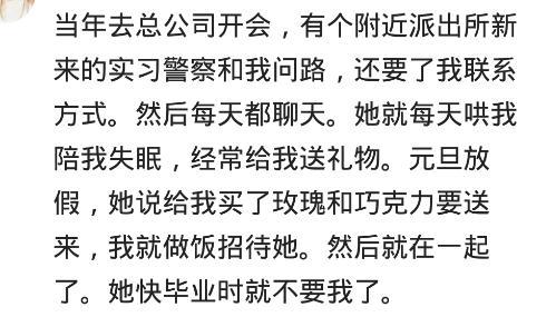 你曾经跟另一半是以什么方式确定关系的? 网友: 满满的套路