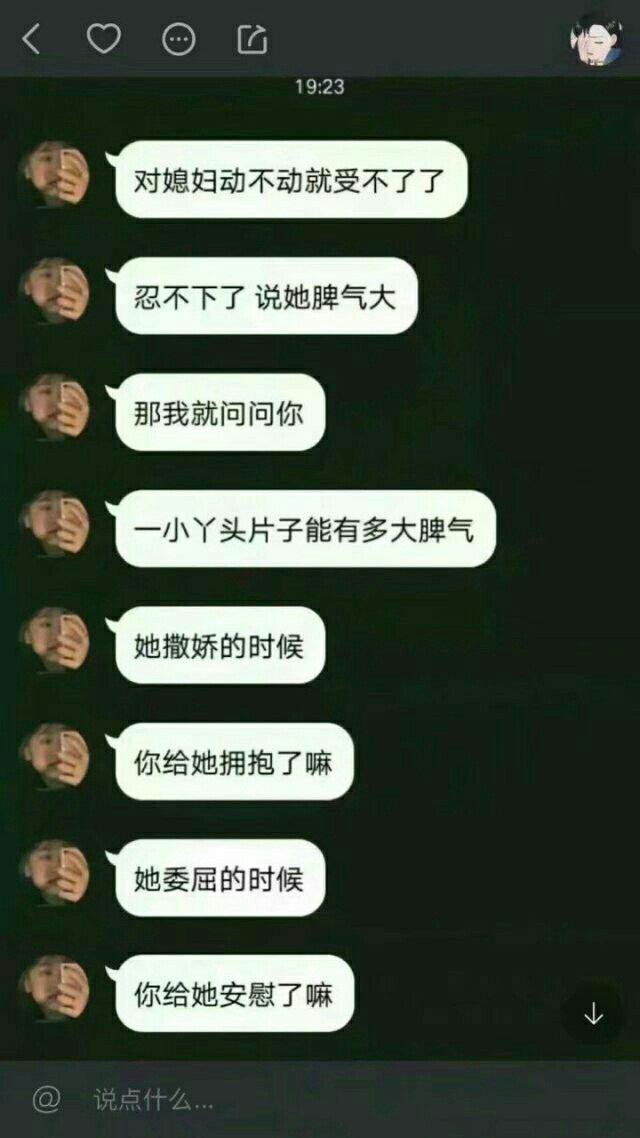如果有这样一个女孩请好好珍惜她
