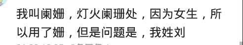 你给孩子起名的灵感是怎么来的? 网友: 我女儿叫佩琪, 有点后悔