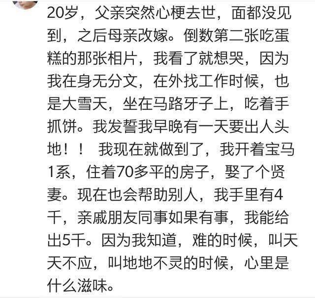 努力拼搏路上的哭泣谁懂? 道出一把辛酸泪