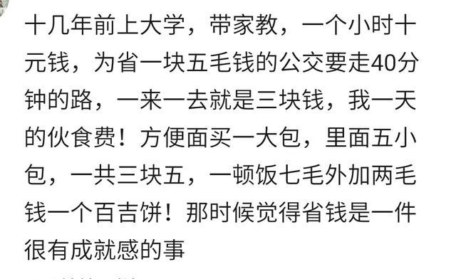 什么事情, 让你真切感受到了贫富的差距? 网友: 寒门难出贵子
