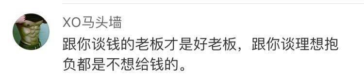 拿到年终奖后马上辞职, 厚道吗? 网友们果然思想很一致 ?