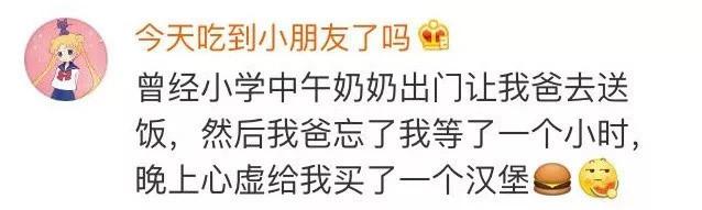 这些家长都是喝了忘崽牛奶吧, 有个记性不好的家长, 真的苦了这些孩子了