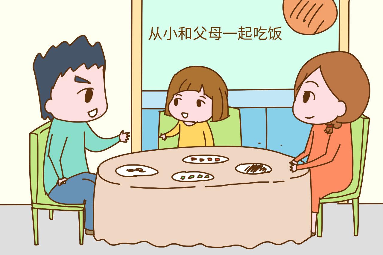 为什么建议孩子从小和爸妈一个饭桌吃饭? 6岁后收获惊喜