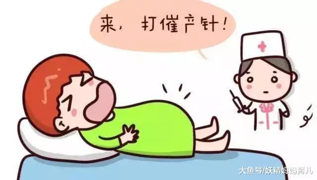 过了预产期还不生, 过期妊娠产妇催产试试这3招