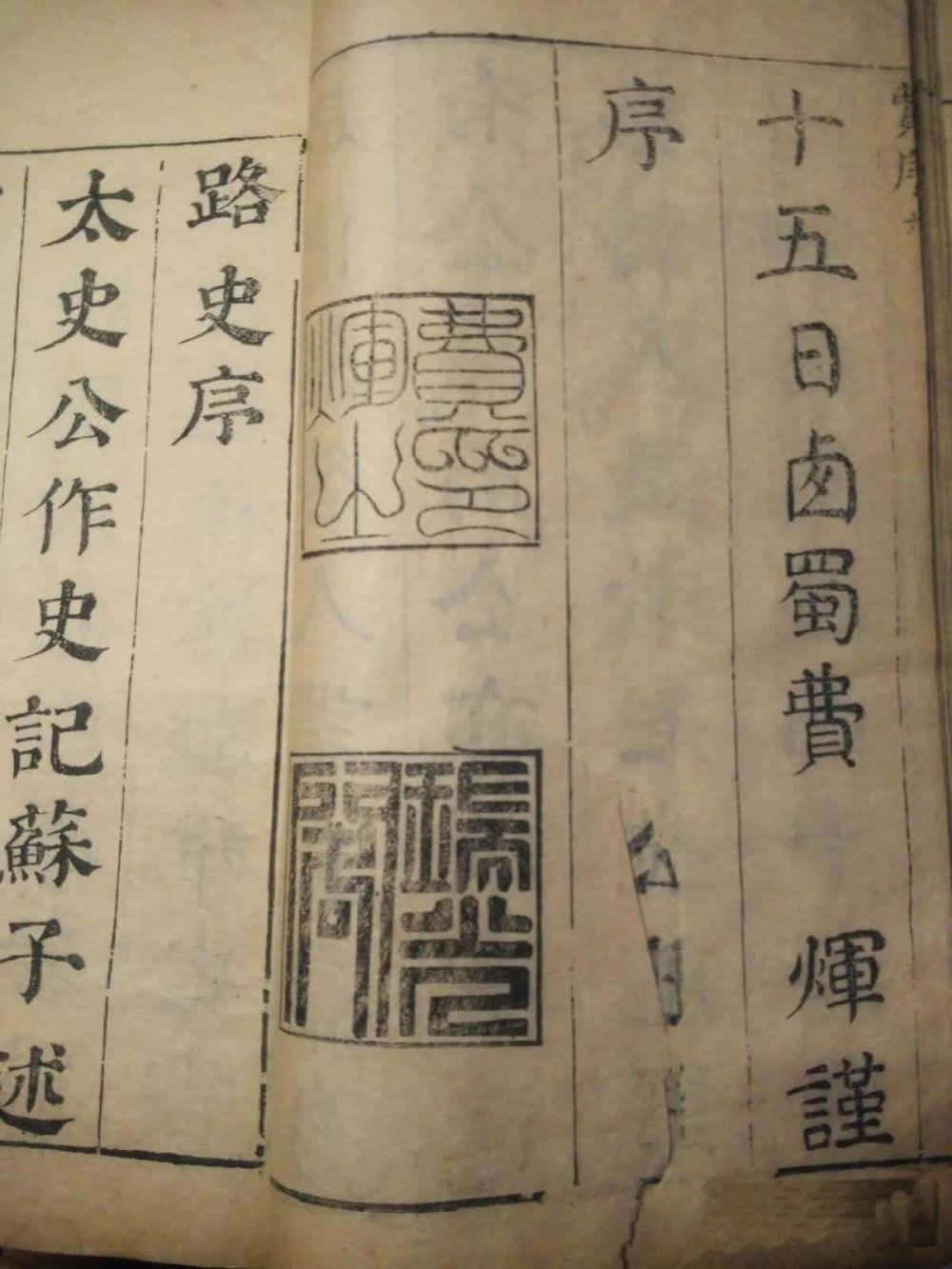 《左传》中有五个纪元，其中就有