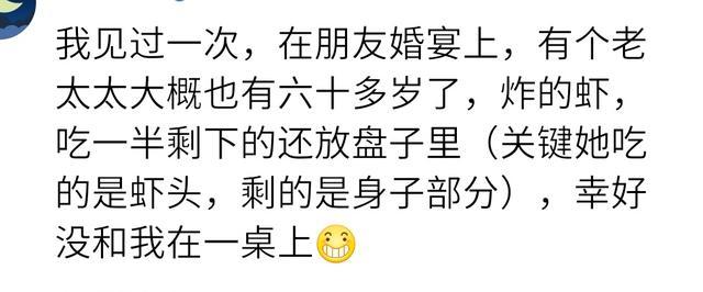 你身边有没有特别没有教养的人? 吃剩下一半的虾, 还放回盘子里