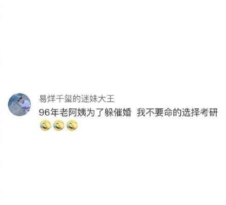 00后催婚90后, 大概已经到了父母都彻底绝望懒得催婚的年纪