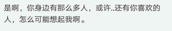 或许, 人这辈子总是要留下点遗憾吧