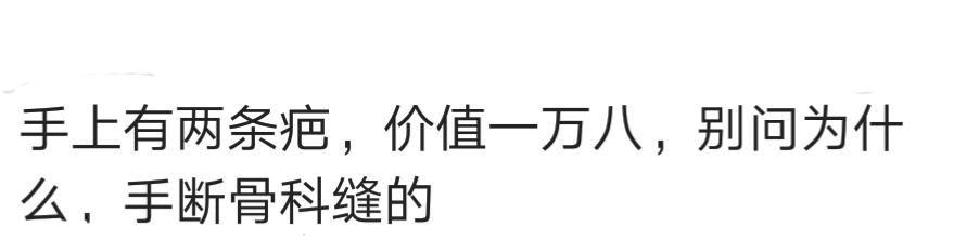 说说你现在身上带的最贵的是什么? 花了你多少钱?