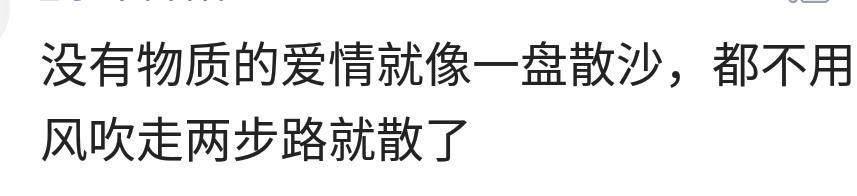 这些选择嫁给金钱的婚姻, 你见过吗? 网友: 钱才是硬道理