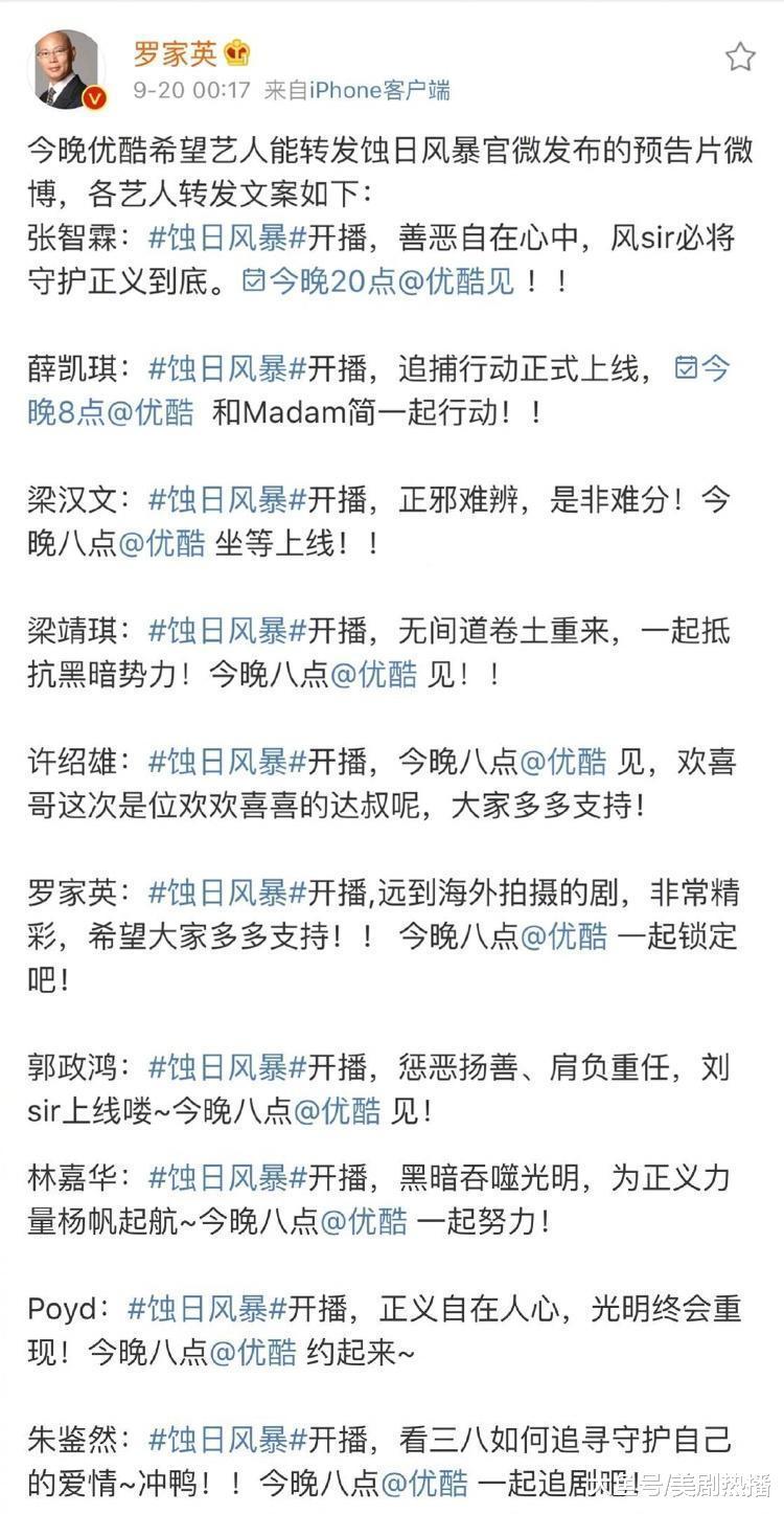罗家英回应文案风波获谅解! 细数明星发文翻车史, 一个比一个尴尬