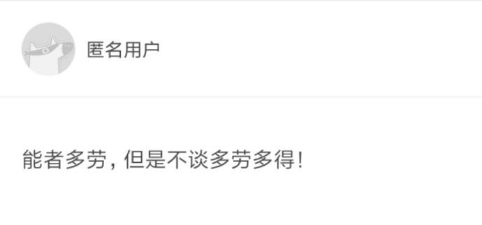 你听过最恶心却被奉为真理的话是什么?