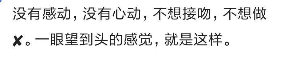 和自己不喜欢的人结婚是什么感觉? 网友: 只有感动没有心动