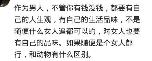 你觉得现在男生很好追吗? 看小姐姐犀利的回答