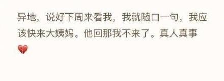 为了和女朋友分手, 渣男真的是费尽心思