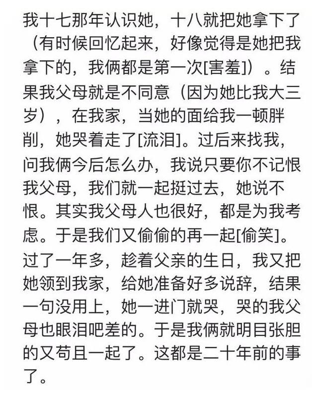 那些被父母“为你好”给毁了的情侣, 后来的遭遇都怎样了?
