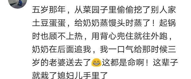 和从小玩到大的人结婚, 是种什么体验? 网友: 满满的爱