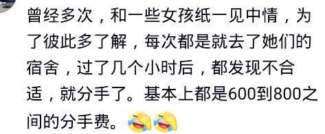 第一次相亲你花了多少钱? 我们来看看网友是怎么说的